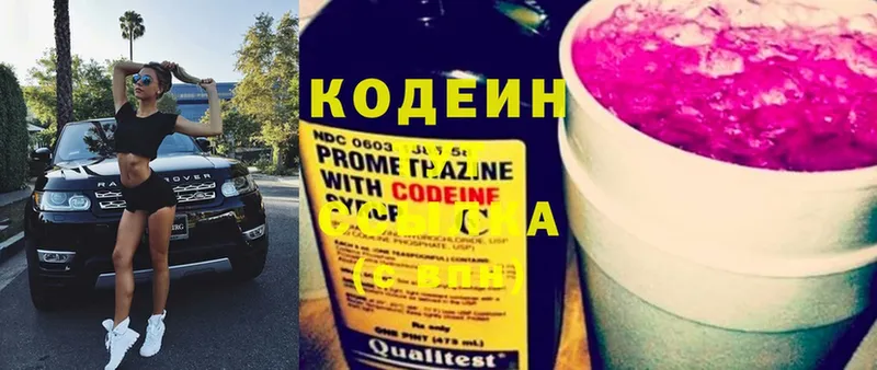 где купить наркотик  Аткарск  Кодеин Purple Drank 